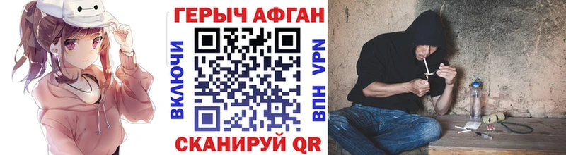 Героин афганец Котельники