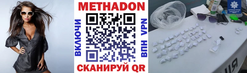 цена   Котельники  МЕТАДОН VHQ 