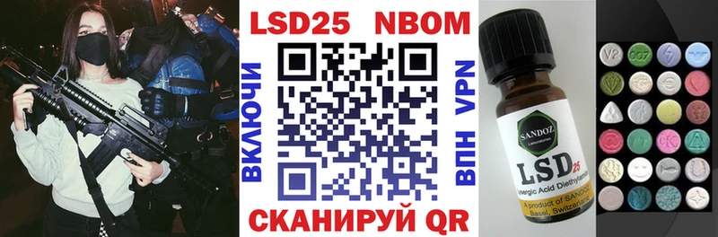 Марки 25I-NBOMe 1500мкг как найти наркотики Котельники